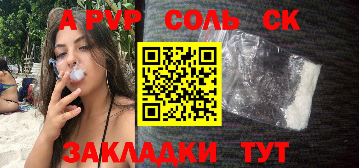APVP мука Гудермес