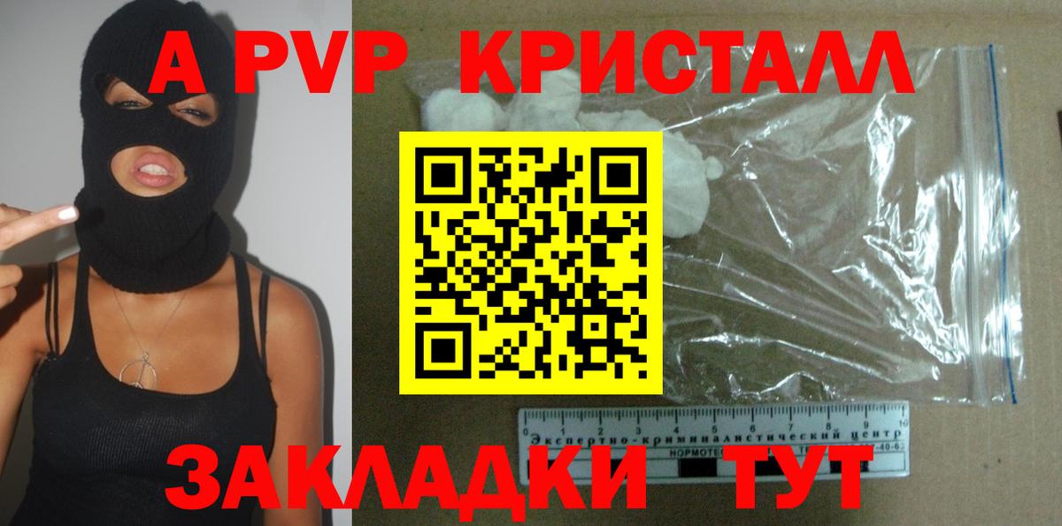 APVP VHQ  А ПВП Соль  Alpha PVP крисы CK  Гудермес  Вход с VPN 