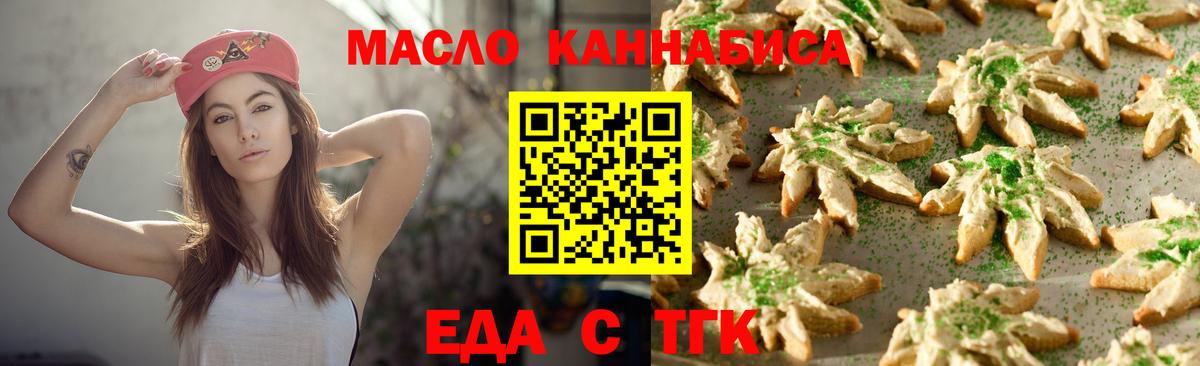 Печенье с ТГК конопля Гудермес