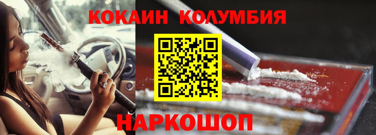 КОКАИН  КОКАИН Боливия  Кокаин FishScale  Вход с VPN  Гудермес 