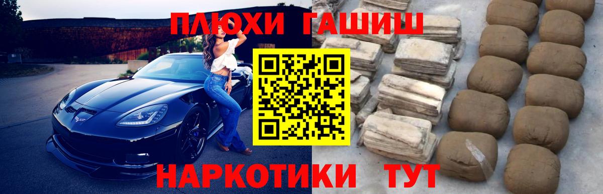 Гудермес  ГАШИШ  Вход с VPN  ГАШ хэш 
