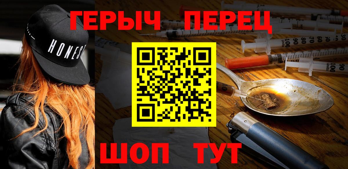 Героин герыч Гудермес