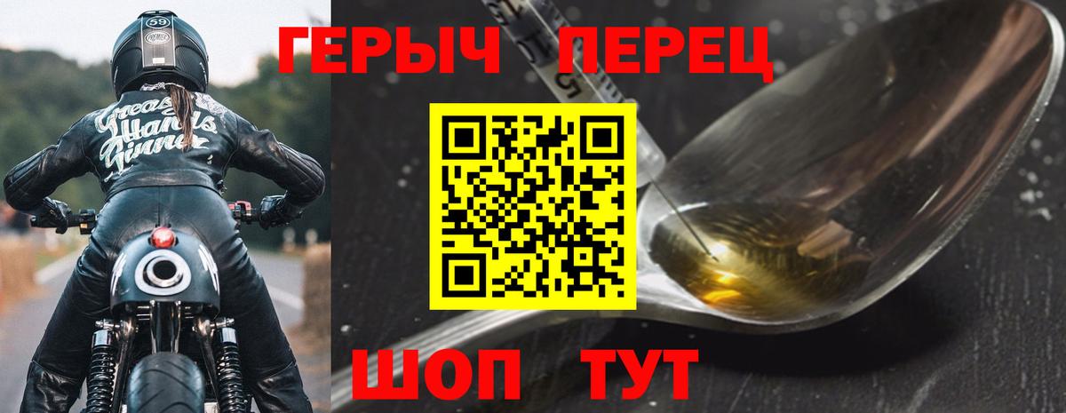 Героин  Вход с VPN  Гудермес  Героин хмурый 