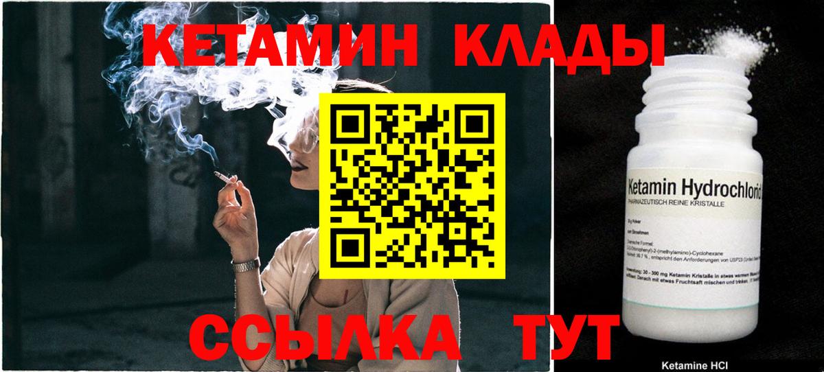 Кетамин VHQ  Вход с VPN  Гудермес 
