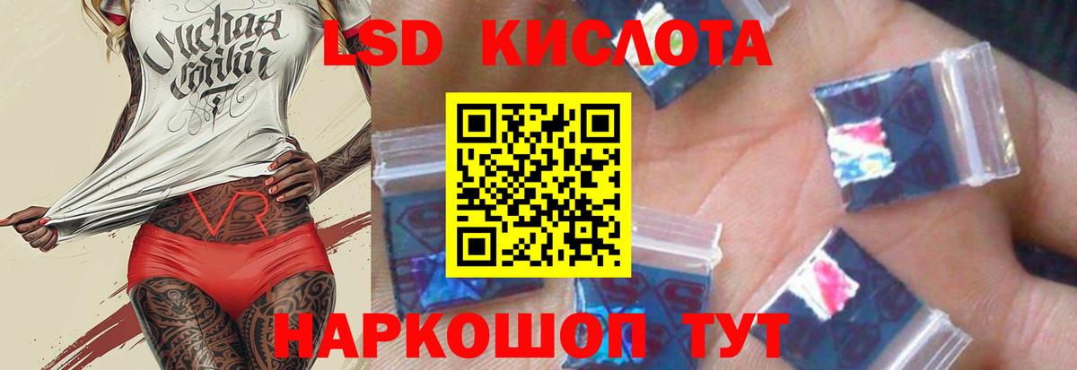 Лсд 25 экстази ecstasy Гудермес