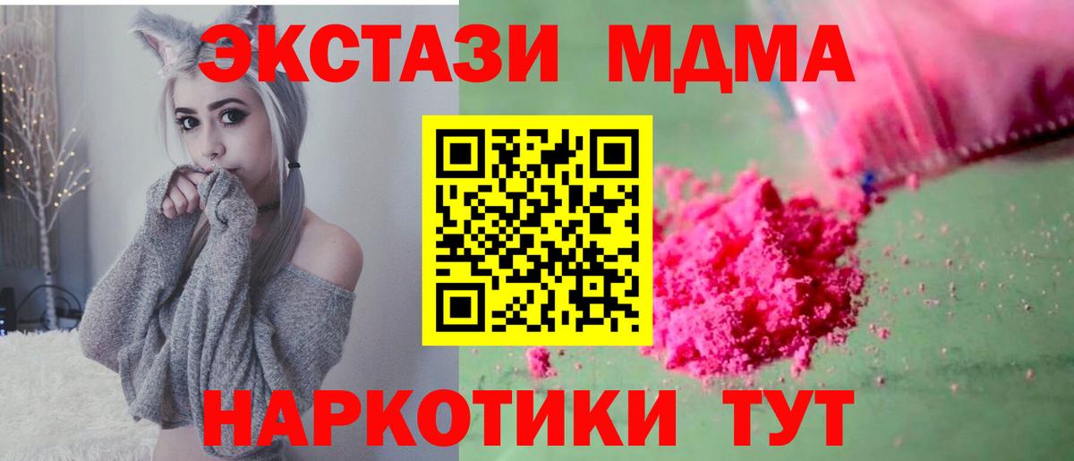 Гудермес  MDMA кристаллы  MDMA  Вход с VPN 