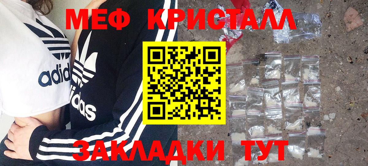 Меф кристаллы Гудермес