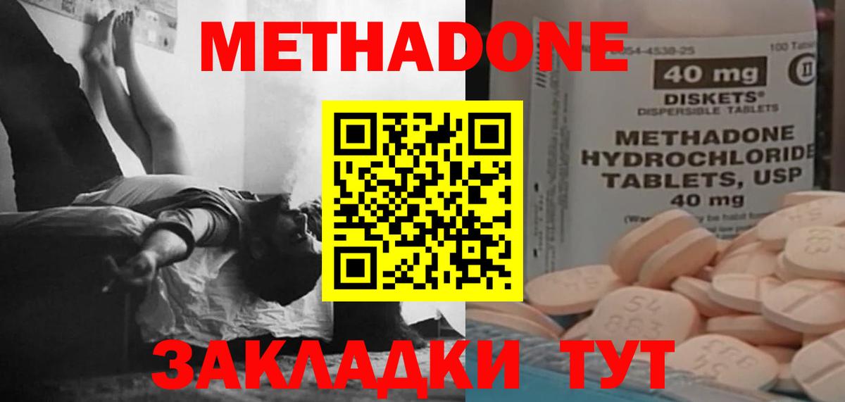 Метадон VHQ  Вход с VPN  кракен рабочий сайт  Гудермес 