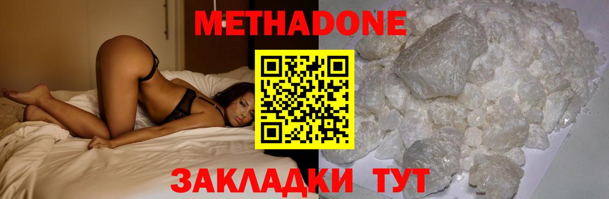 МЕТАДОН VHQ Гудермес