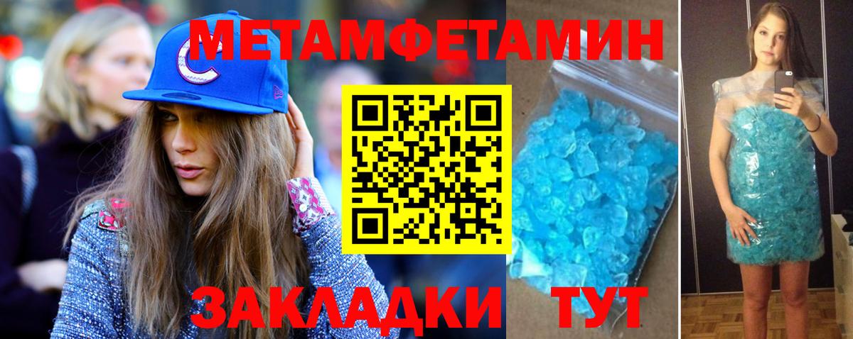 Метамфетамин Methamphetamine Гудермес
