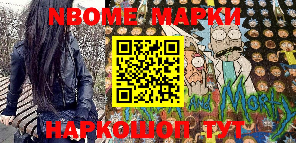 Наркотические марки 1,5мг  Марки 25I-NBOMe  Вход с VPN  Гудермес  Наркотические марки 1,5мг 