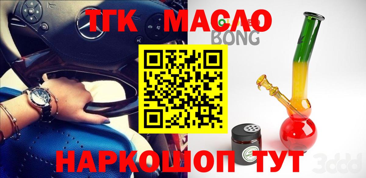 ТГК Wax Гудермес