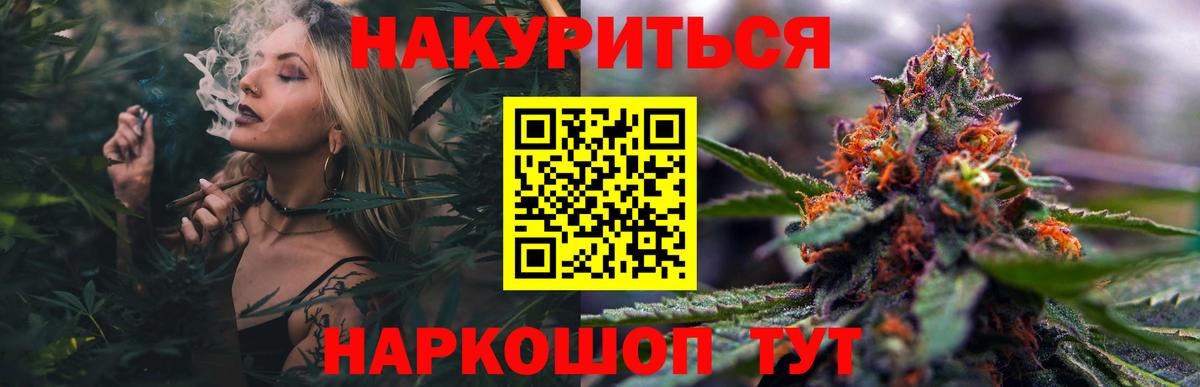 МАРИХУАНА THC 21%  Конопля индика  Вход с VPN  Гудермес  Конопля гибрид 